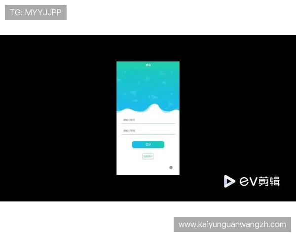开云体育官方app注册流程与登录方法，快速开启你的体育娱乐新旅程