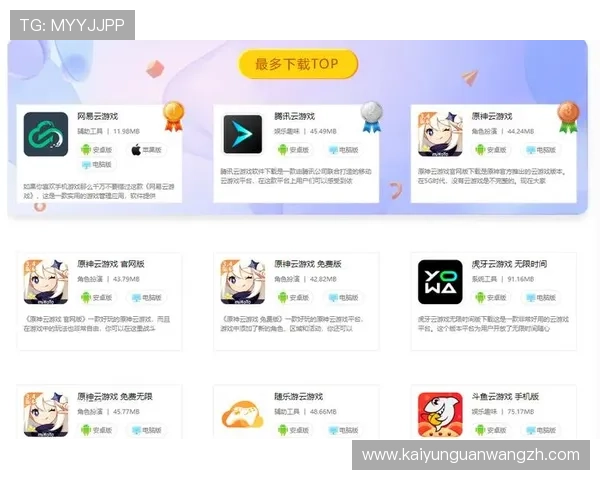 开云登录下载常见问题解答,帮助用户快速解决登录与下载中的疑难杂症 开云登录下载常见问题解答,帮助用户快速解决登录与下载中的疑难杂症