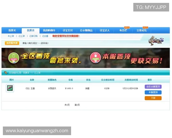 云开体育官网入口官方平台最新公告与更新内容，第一时间掌握游戏动态