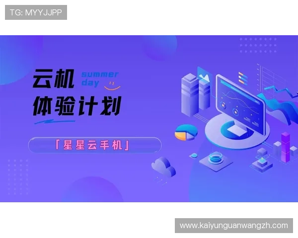 开云手机官网注册登录流程全攻略，帮助新手玩家快速上手畅享丰富游戏内容