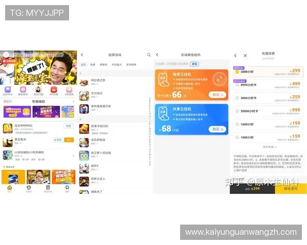 开云网址手机版安全保障措施，确保玩家个人信息与游戏资产的双重保护