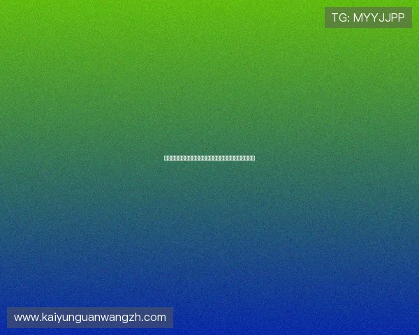 开云足球体育提供全面的足球比分实时更新与赛事数据分析