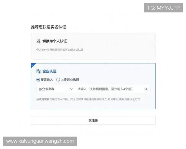 开云KY旗舰厅注册平台常见问题解答及注册步骤指南解决玩家注册中的疑难问题