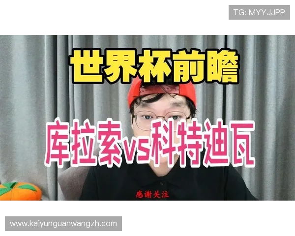 库拉索对科特迪瓦历史比赛比分回顾与精彩瞬间分析