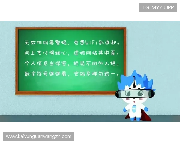 开云官网入口官方入口安全保障措施，保障玩家账号信息安全与顺畅登录体验