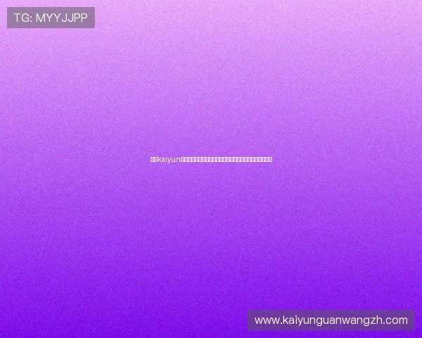 掌握kaiyun官方网站入口的最新更新动态，第一时间获取游戏最新资讯