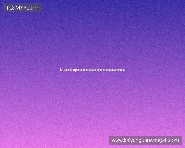 Kaiyun开云app手机界面优化与功能升级，提升用户操作体验实现更便捷的游戏管理
